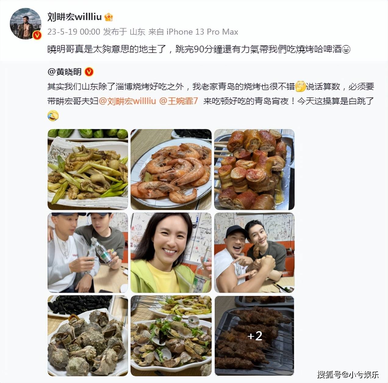原创            黄晓明请刘畊宏夫妇吃烧烤，刘畊宏秀身材，44岁老婆真实状态曝光(黄晓明和刘烨身高对比)