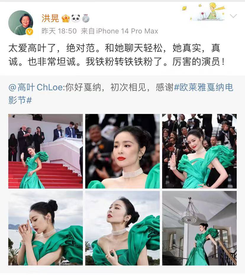 原创            “名门痞女”洪晃真敢说，撕掉娱乐圈虚伪面具，大赞高叶真实坦诚-“名门痞女”洪晃