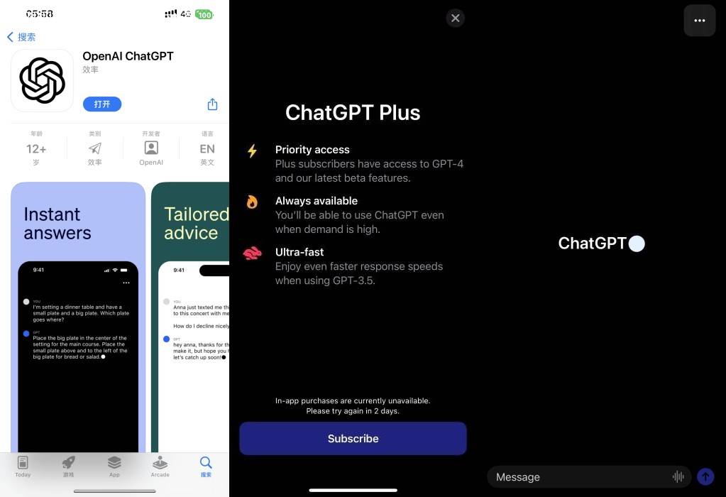 ChatGPT官方App登录美区AppStore，免费下载