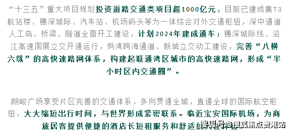 宝安区人口_第七次人口普查深圳市各城区常住人口排名!