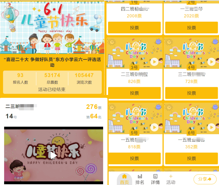 六一儿童节投票活动策划方案|六一儿童节绘画/舞蹈/手抄报热门活动方案推荐-儿童投票文案