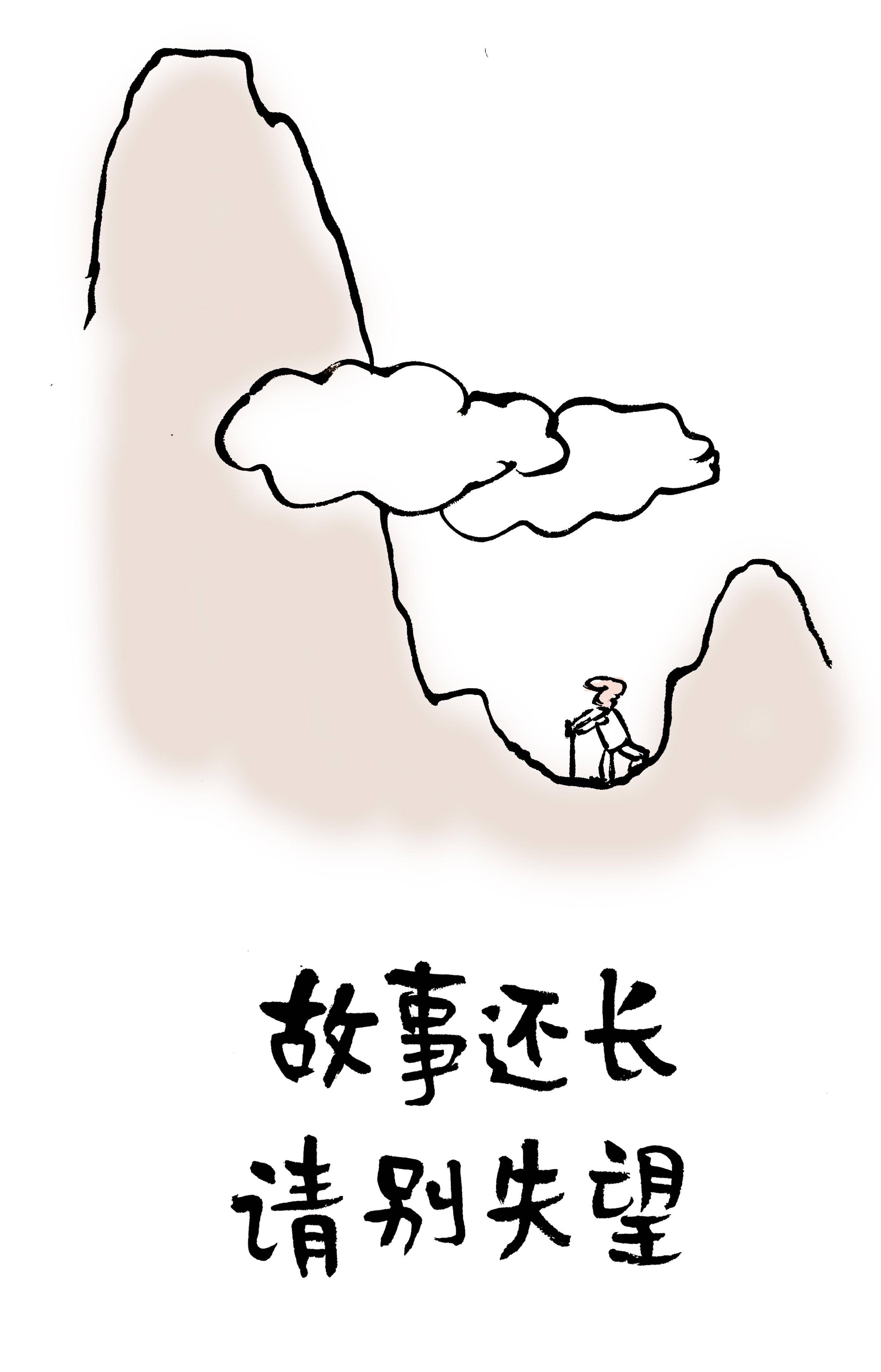 正能量图片小林漫画图片