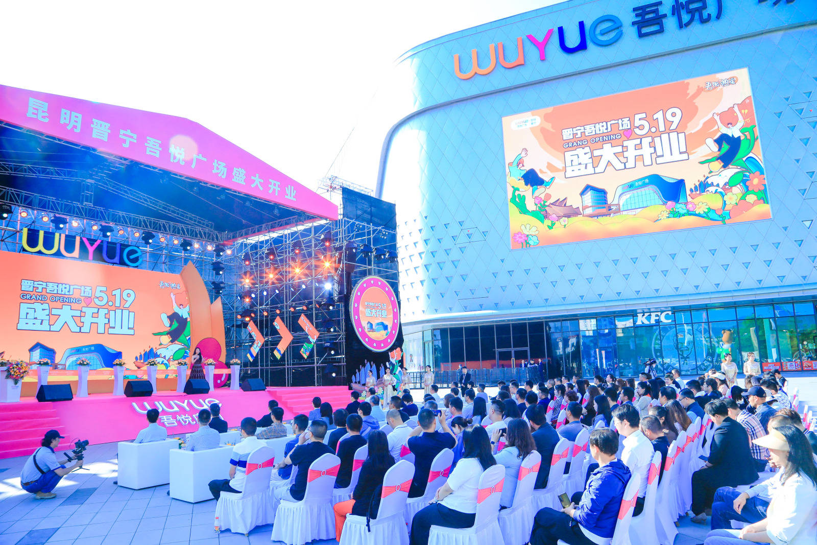 昆明晋宁吾悦广场开业庆典仪式正式开始.