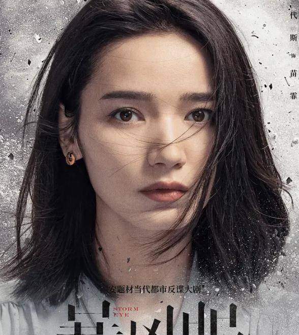 《暴风眼》人气上升,杨幂表现出色,让人感慨万千_剧情_电视剧_国安