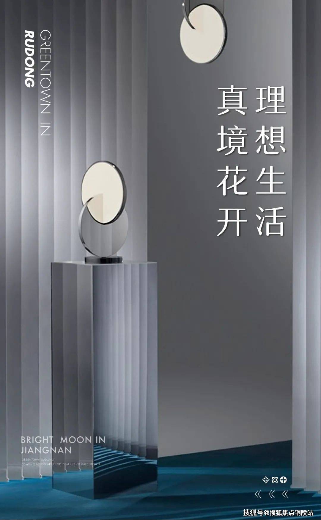 如东绿城明月江南售楼处电话