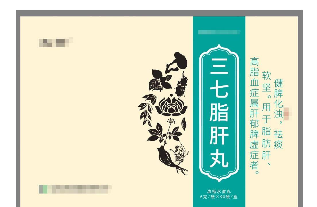 第二个,化滞柔肝颗粒这个药就是清湿热,然后化瘀柔肝的,适合那种水湿