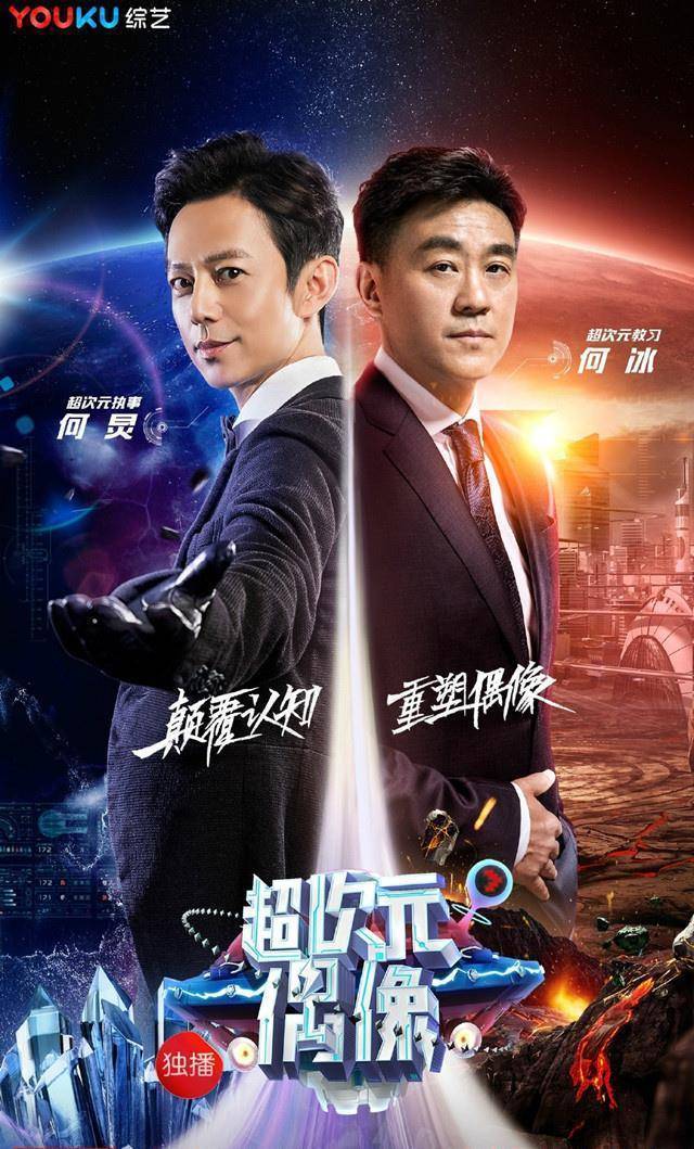 何冰不抵触小鲜肉,何炅希望突破自我尝试严厉_节目_挑战自我_年轻人