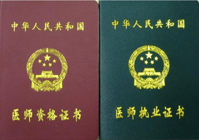 3,《医学美容主诊医生资格证》2,《执业医师证》1,《医师资格证》