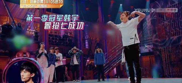 《街舞3》首位一穿七舞者出现，冠军会是他么？