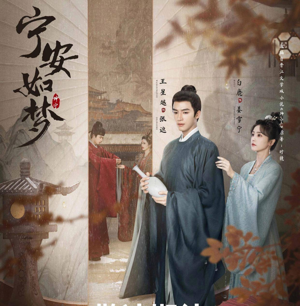 姜雪宁_汤梦佳_沈芷衣