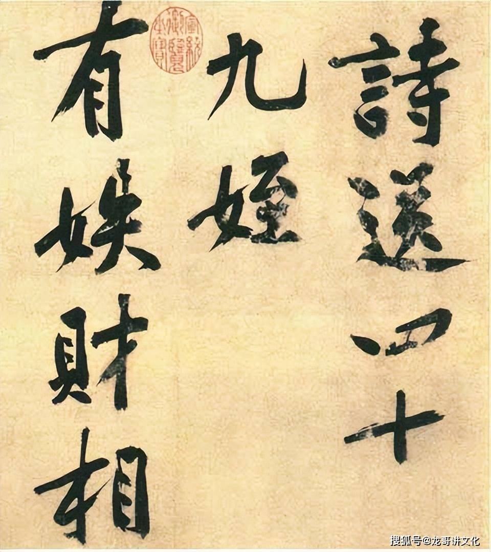 盘点黄庭坚十大传世书法名帖，其中一件作品中每个字价值七十多万_草书_纸本_代表作