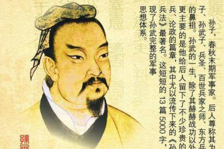 历史故事:《孙子兵法》真是孙武的著作吗?_史记_兵书_春秋
