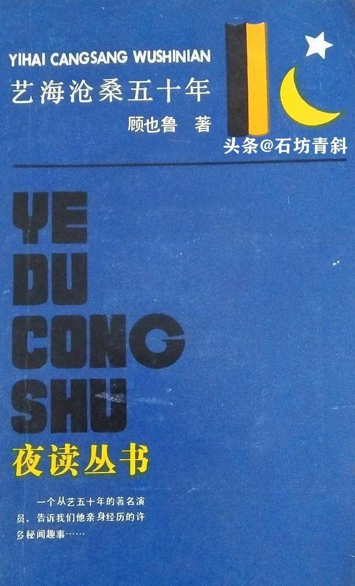 "袖珍小生"从主角到配角不计得失,和王丹凤合作六次