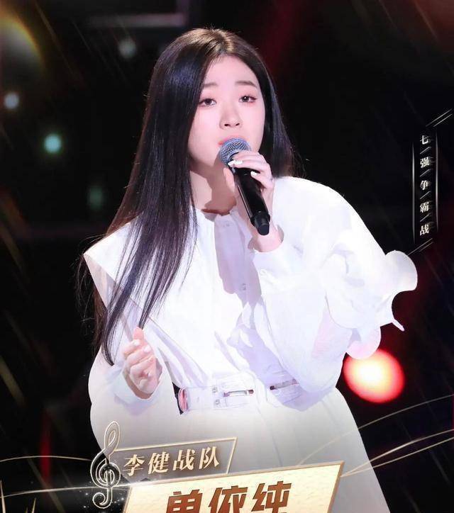 《好声音》七强出炉，看完这一期后，说冠军是单依纯没人反对吧？