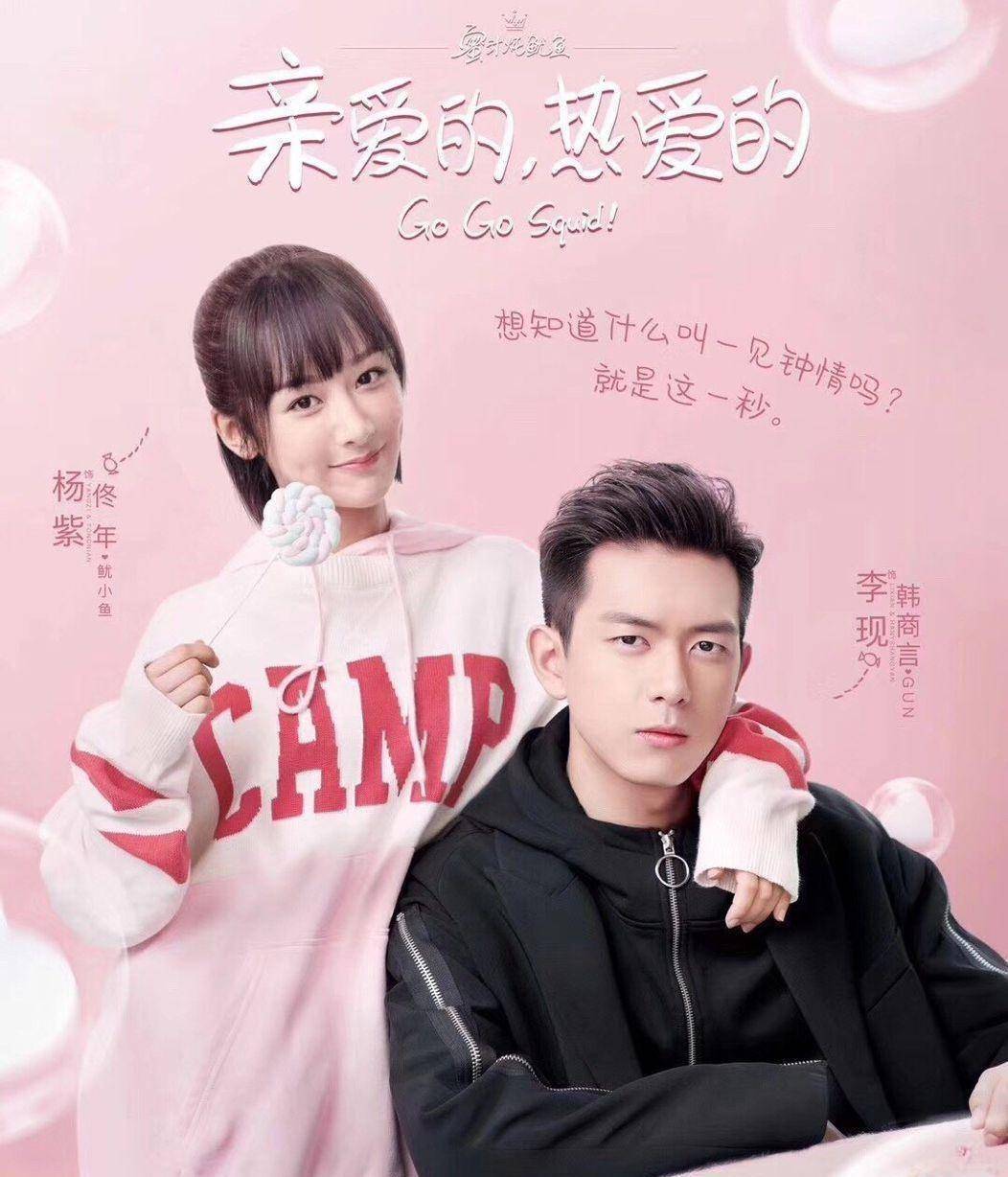 胡一天抢镜,李现扮酷,杨紫脸僵_剧中_剧情_演技