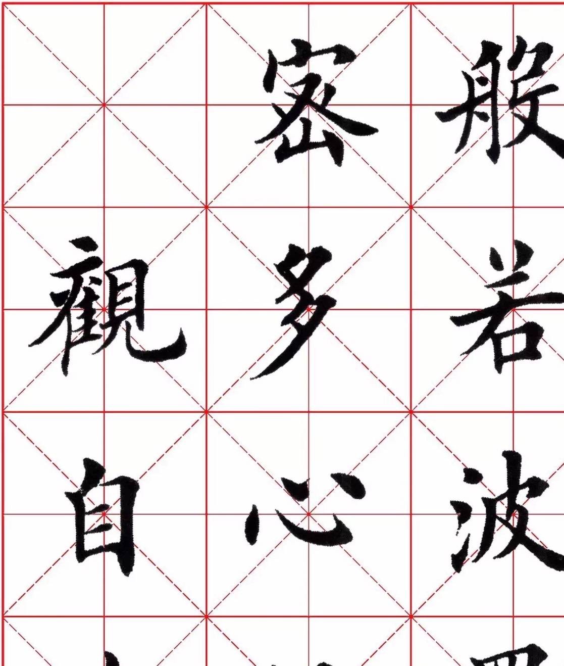 你觉得二田的正楷书法到底怎么样?_影响_风格_地步