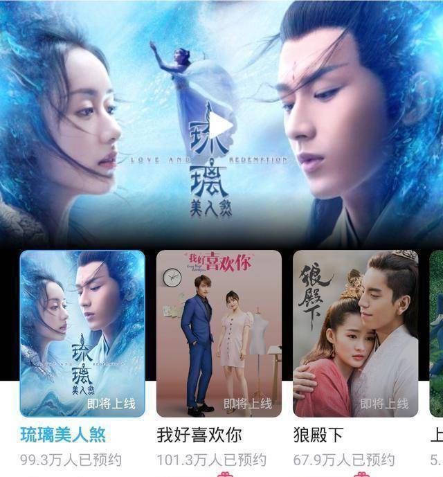 《琉璃美人煞》司凤冰山总裁,璇玑月下涌情思,铁树挡不下劫难_爱情
