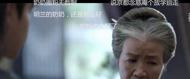 《庆余年》八大迷惑弹幕：宋轶宋铁分不清，范闲竟不认识陈道明？
