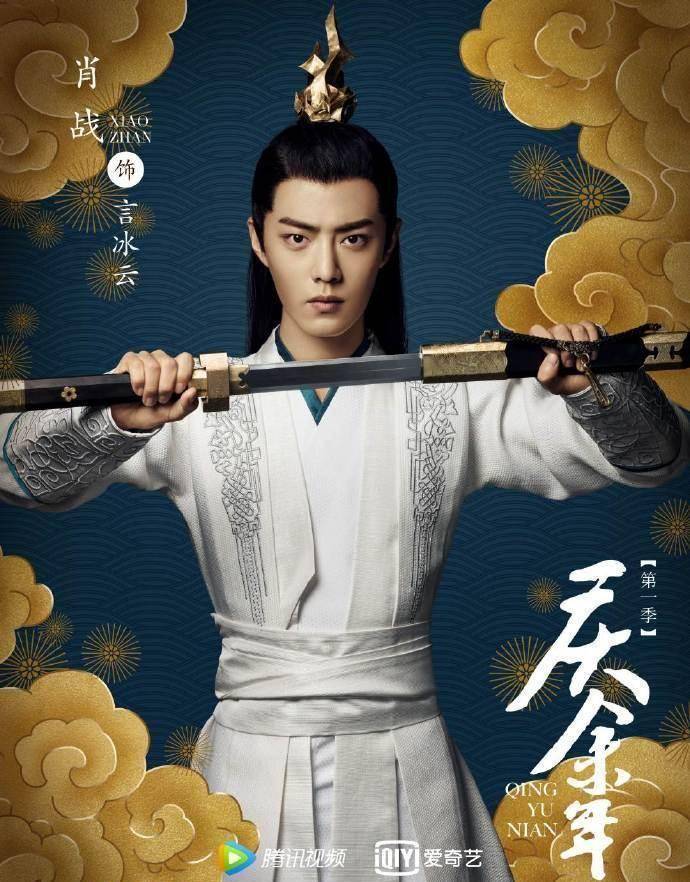 未登场的两位配角,言冰云俊美非凡,女帝战豆豆超霸气_肖战_刘美彤