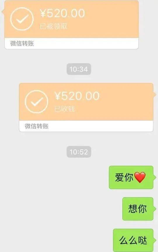 微信转账一百万图片图片