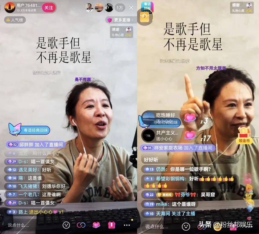 是歌手不再是歌手,神秘蒙面粤语主持人走红身份疑港星兰茜_网友_杨千嬅_长岛