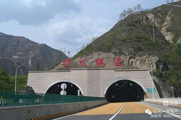 当年的古栈道已被兰海高速替代,图为以邓艾之名命名的隧道.