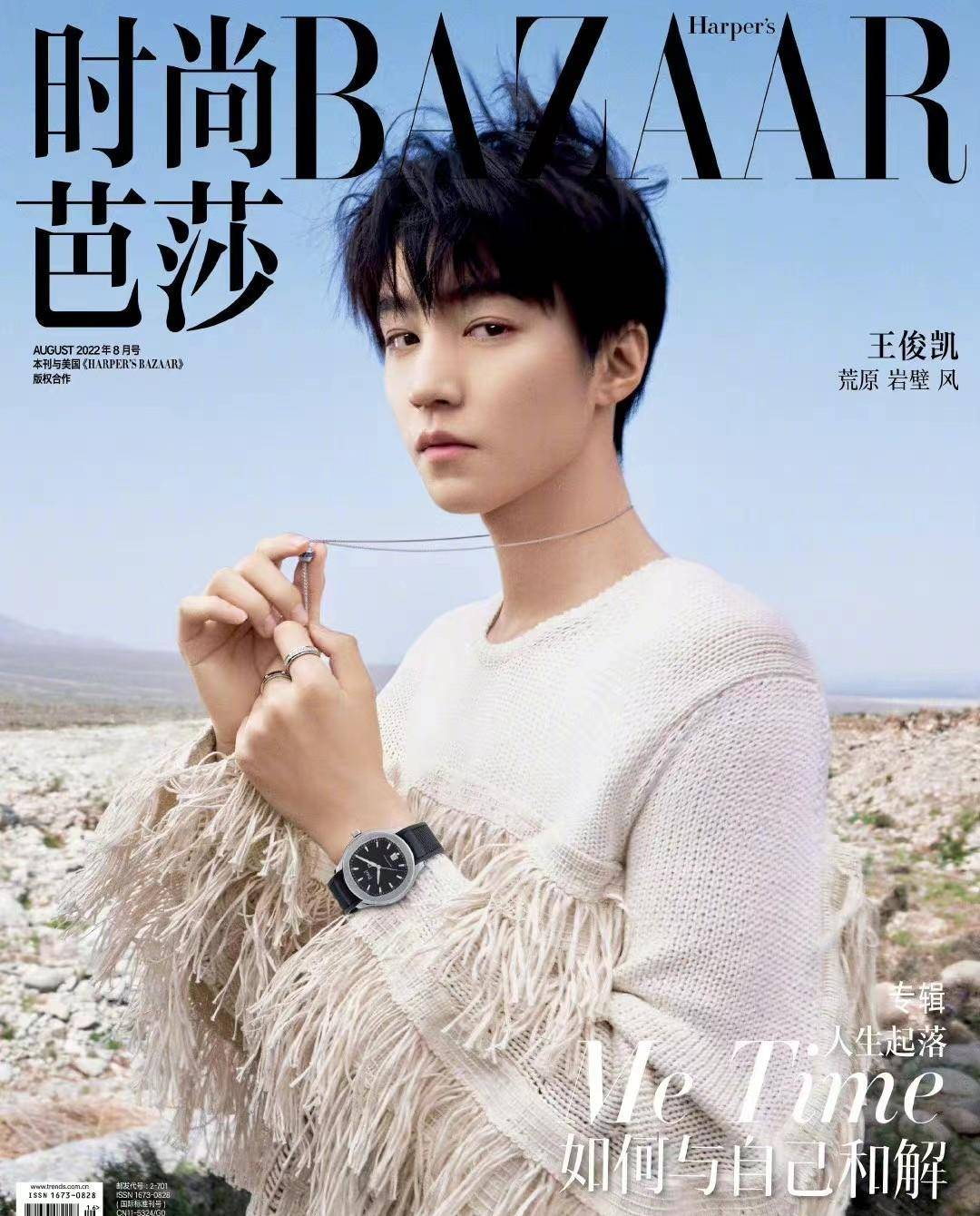 出道9年,王俊凯,王源,易烊千玺,真变成了大人模样了_时尚_眼神_样子