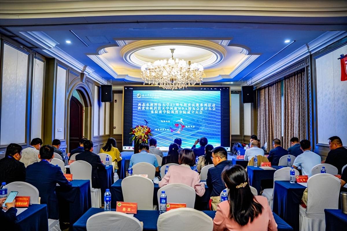 西北农林科技大学河南mba校友会暨米粒商学院郑州分院