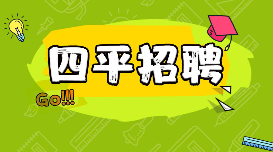 中专可报 2023四平双辽市中心医院招聘公告(31人)_人员_身高_专业