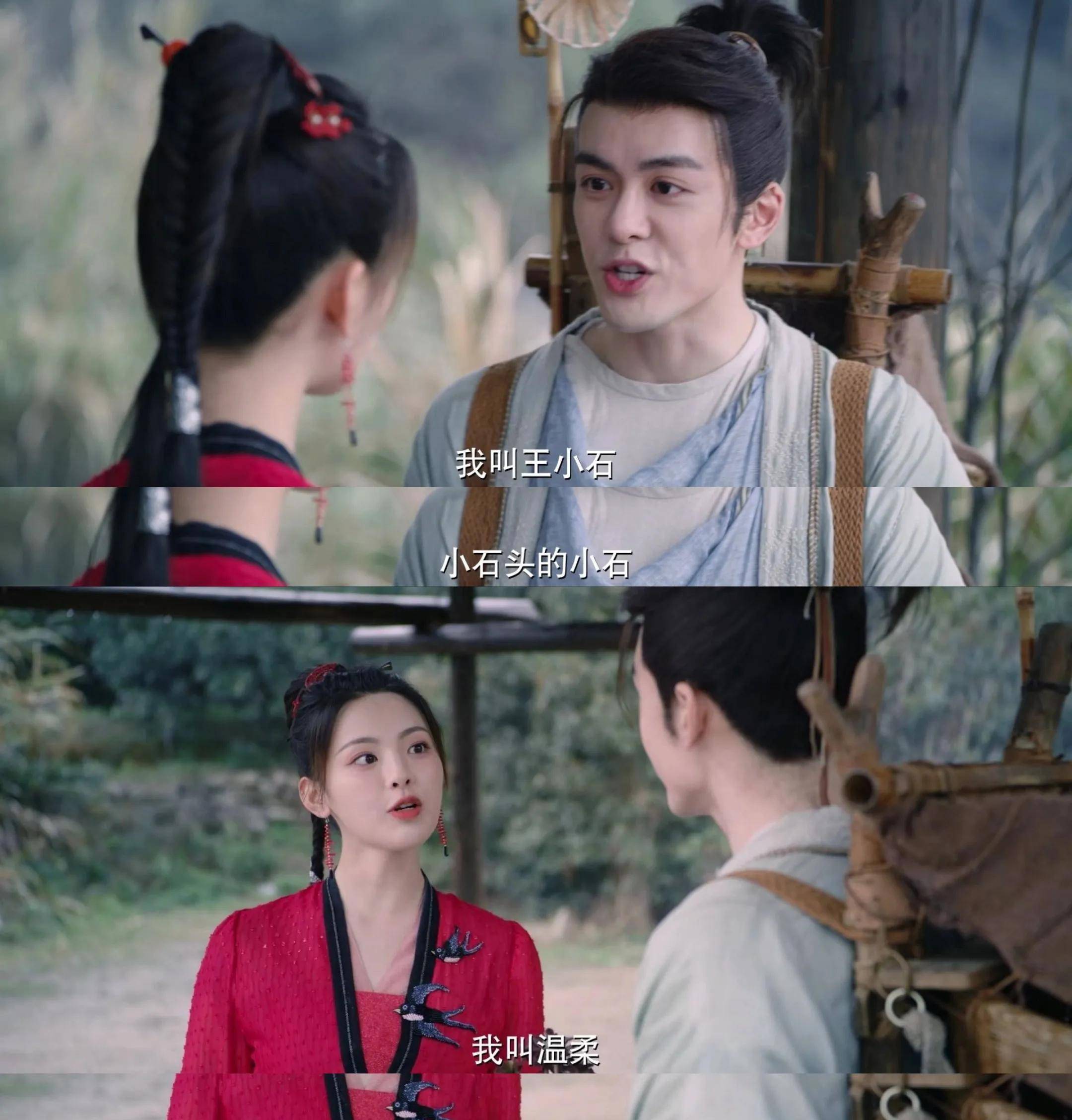《说英雄》首播扑街,打戏成槽点,刘宇宁,杨超越颜值成亮点_小石_老者