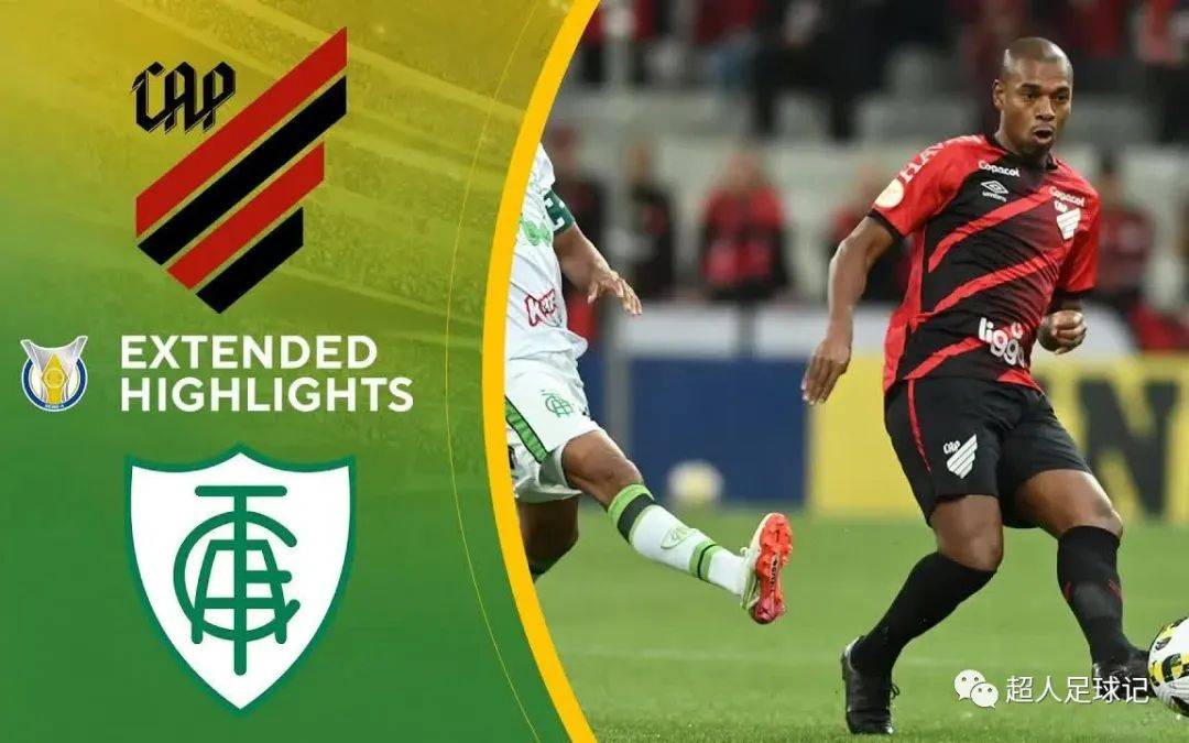 【红单超人】自由杯:米内罗竞技vs巴拉纳竞技_联赛_巴拉那_比赛