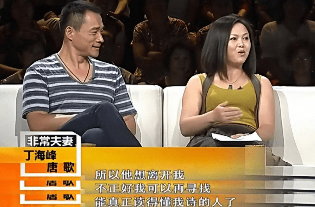 演员丁海峰:成名后提分手,女子的一句话让他内心愧疚不已_唐歌_生活