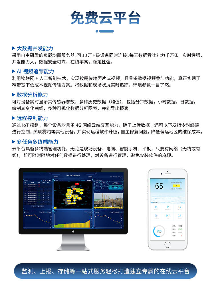 厂界VOCs在线监测系统安装厂家@金叶仪器-voc检测仪厂家