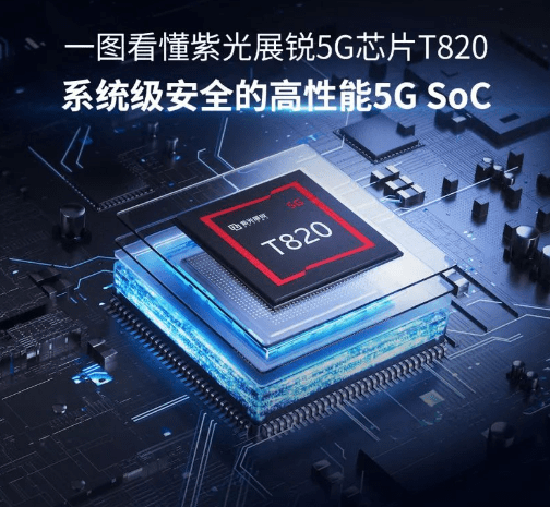 堪比华为麒麟旗舰芯!国产最强5G处理器新机亮相:外观配置不俗