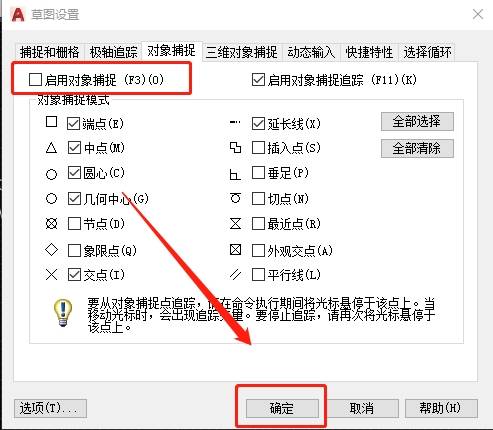 cad捕捉开了为什么不捕捉点