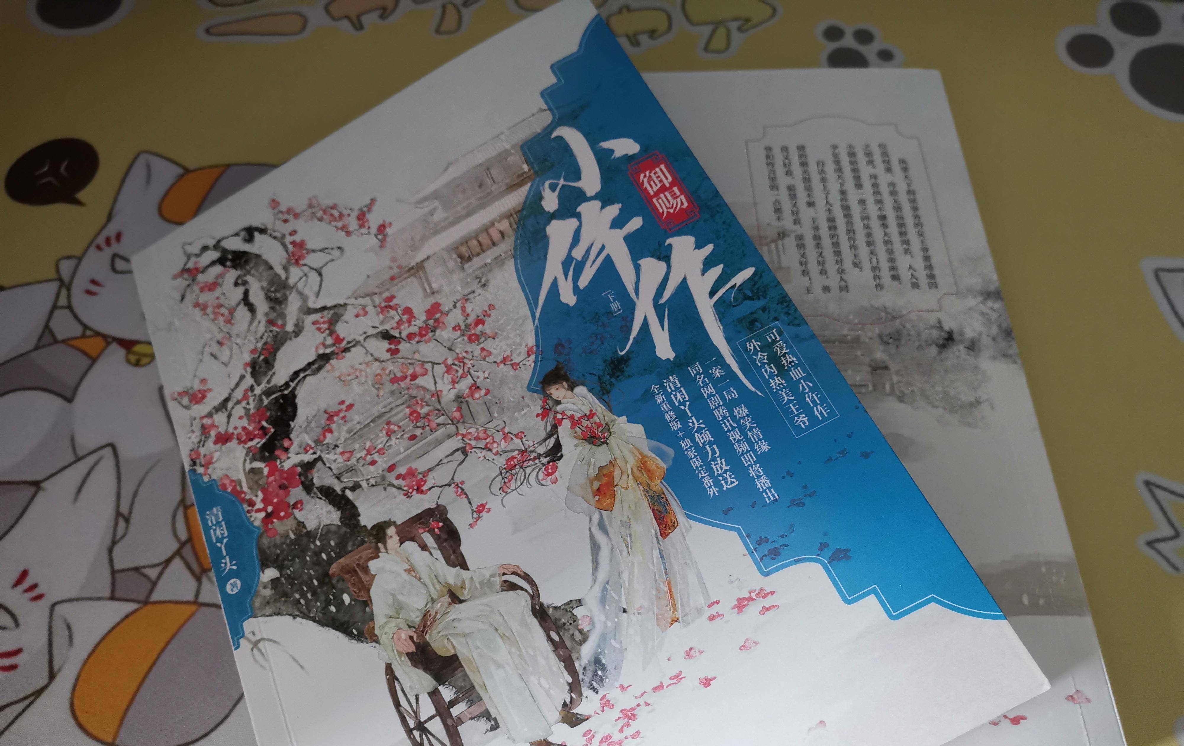 《御赐小仵作》,楚楚和萧瑾瑜,一个愿打一个愿挨_扇门_时候_电视剧