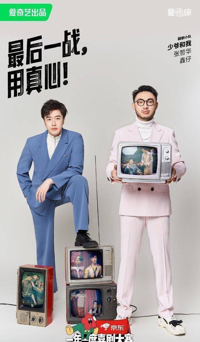 《一年一度喜剧大赛2》中,《警察和我之"蛇"我其谁》太好笑了_刘波