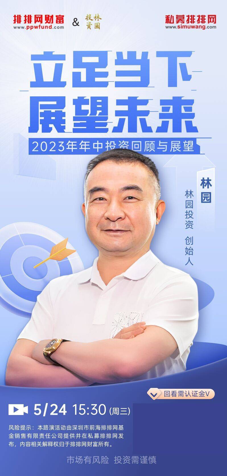 林园罕见露面!5月布局了这些标的!还现身中药公司股东大会!