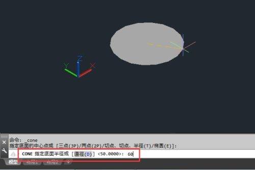 cad实心圆锥体怎么画-学会这里的方法让你绘图速度提高数倍_三维_软件