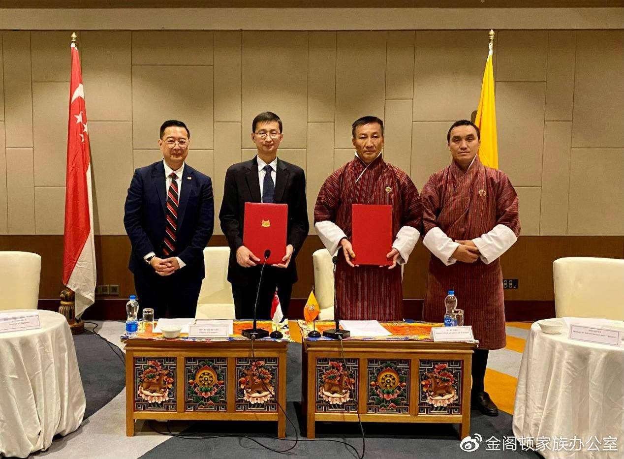 新加坡与不丹签署备忘录 加强飞机事故调查合作_交通部_方面_家族