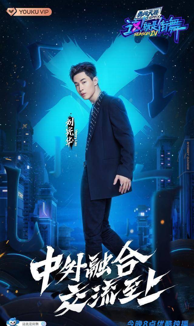 就是街舞》第四季首度打响跨国融合战韩庚刘宪华王一博张艺兴兄弟"