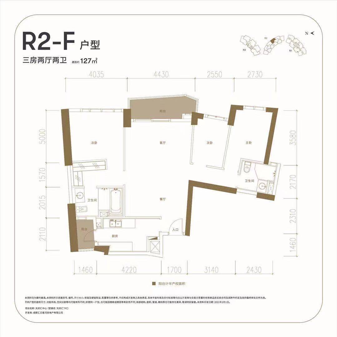 武侯区市中心【天府汇中心】最全解析 户型 交通 配套 教育 医疗 售楼