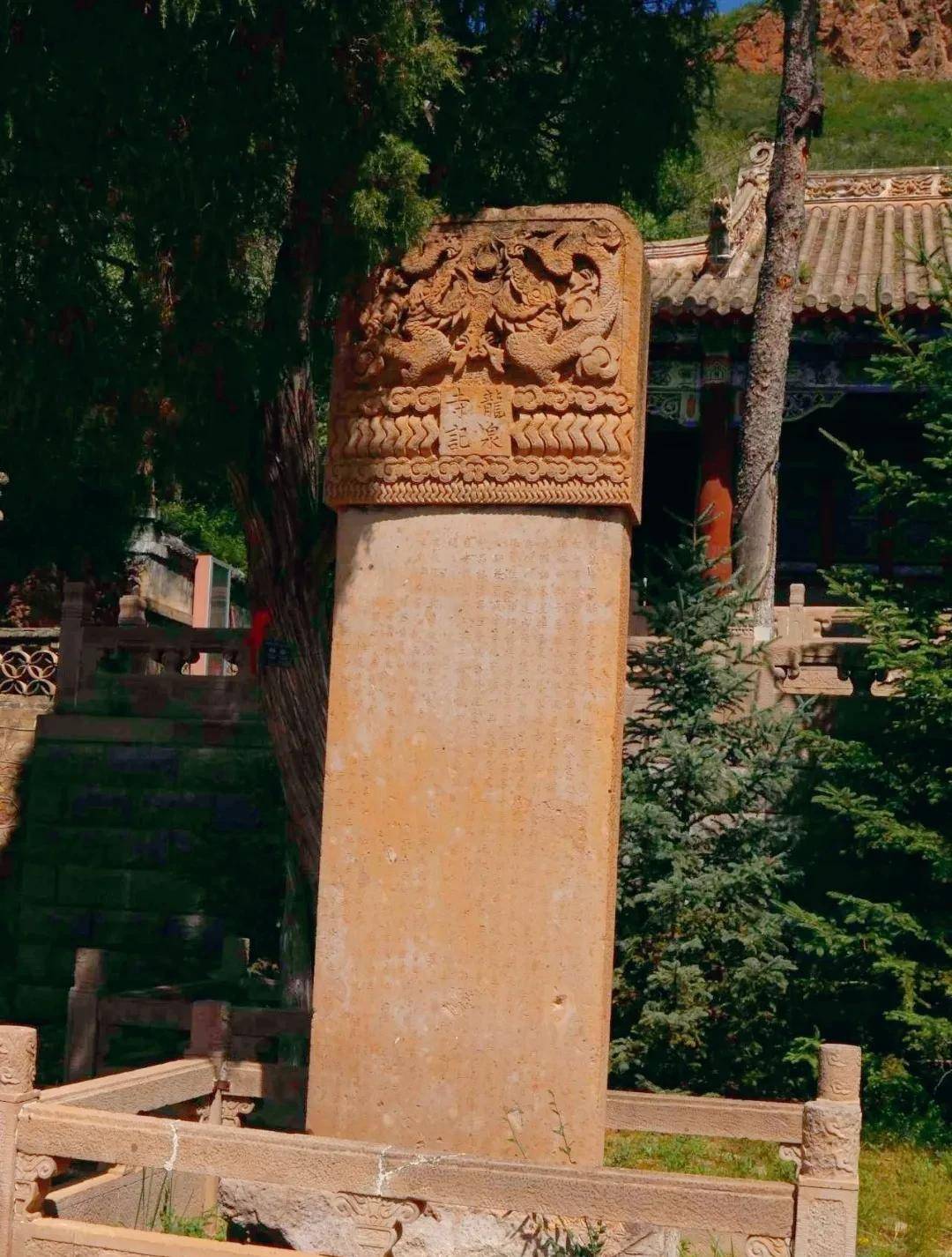赤峰龙泉寺始建于辽代,至今寺内古井水常年不枯,清澈甘甜_石碑_喀喇沁