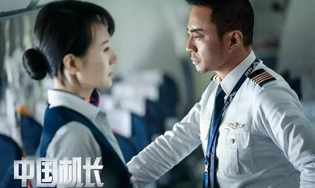 《中国机长》请了朱亚文阚清子等11位明星来客串,为何只狂捧他?