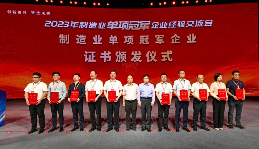 2023年制造业单项冠军企业经验交流会在济宁市举行_发展_山东_工业