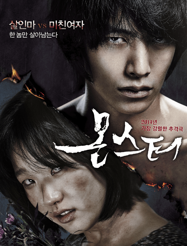 韩国18禁电影:不择手段的复仇,疯女子与冷血杀手的命运对决