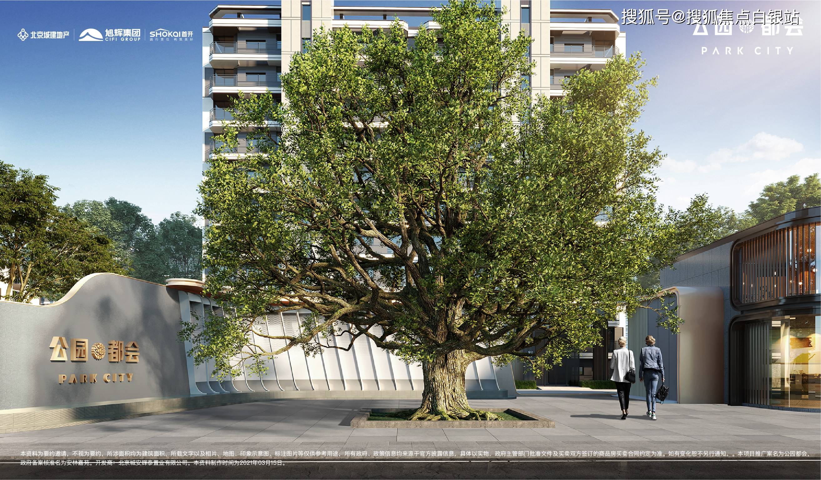 北京顺义区-公园都会-首页网站-售楼处电话|最新房价|楼盘详情-24小时