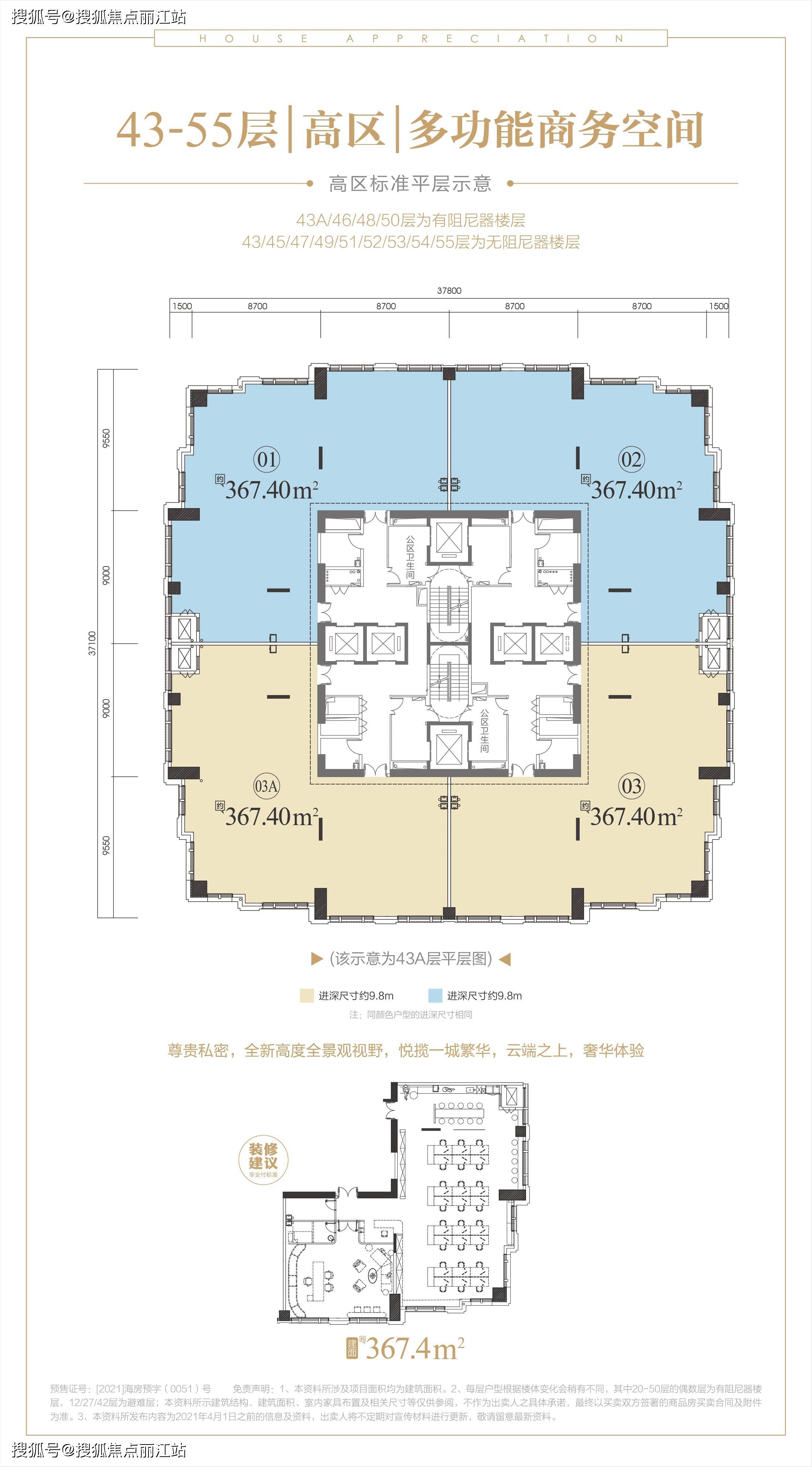 富力首府 户型图片