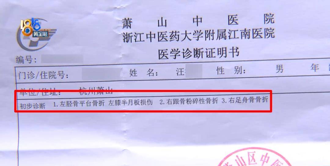 初步诊断左胫骨平台骨折,左膝半月板损伤,右跟骨粉碎性骨折,右足舟骨