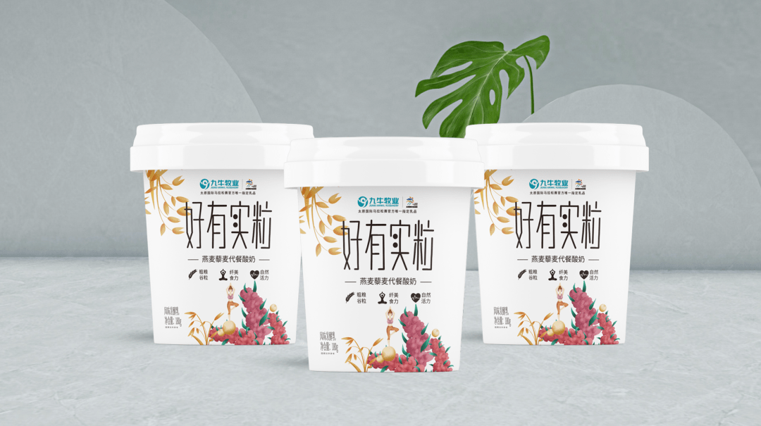 【羚佳案例】九牛牧业-好有实粒代餐酸奶丨特别的味道 给美丽的你